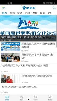 福建莆田新闻爆料电话,揭露身边事，共建和谐家园  第2张