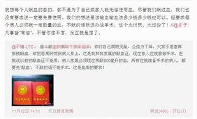 北京微博最新爆料,揭秘XX事件背后真相  第1张