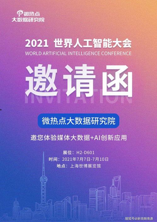 随州成为全世界的新闻热点爆料,这座中国小城如何成为全球焦点  第3张